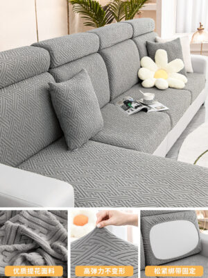 Jacquard velvet elastic sofa cover all-inclusive universal cushion four seasons universal sofa cover new cover cloth
