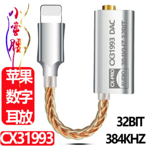 ALC5686 CX31993 HiFi DAC USB TypeC / Light-ning To 3.5mm Digital Audio Cable For iPhone iOS Android Adapter DAC Amp 32bit/384KHz
