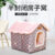 Creative Pet Nest Removable and Washable House-shaped Cat Nest Dog Nest Closed House Nest Pet Villa Available in Four Seasons