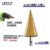 3Pcs Sets 4-12mm 4-20mm 4-32mm HSS Straight Groove Hex Shank Titanium Coated Step Drill Bit in Cloth Bag