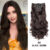 16Clip In Hair Extensions 18Inch  Hair Accessories Long Curly Hair Extension Clip Synthetic Hair Wigs for Women