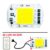 F6040 20W/30W/50W AC 220V COB Module LED Chip Diodes Lamp Bulb for Outdoor Focus Spotlight Garden Integrated Light Beads